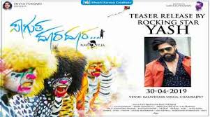 ‘ಸಾಗುತ ದೂರ ದೂರ’ ಈ ವಾರ ಪ್ರೇಕ್ಷಕರ ಹತ್ತಿರ  